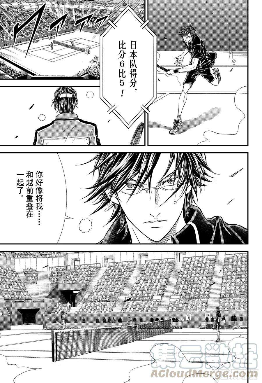 新网球王子302话 零感的网球