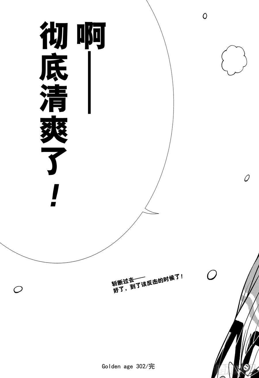 新网球王子302话 零感的网球