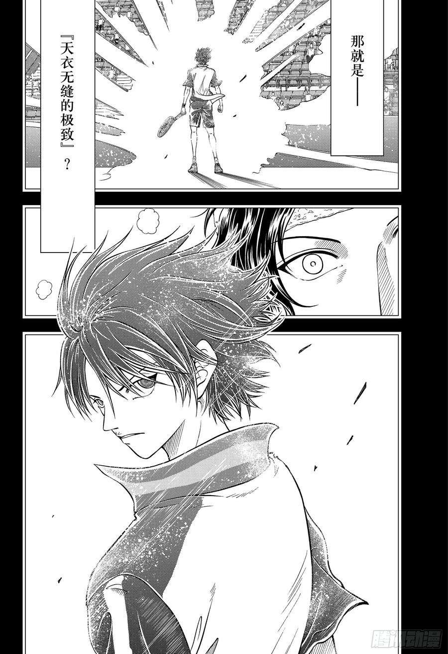 新网球王子302话 零感的网球