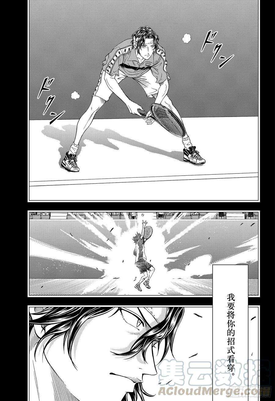 新网球王子302话 零感的网球