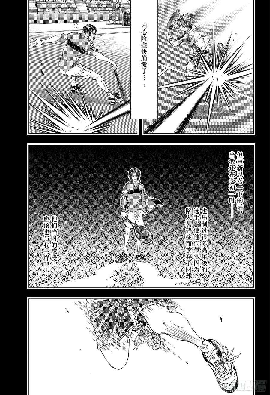 新网球王子302话 零感的网球
