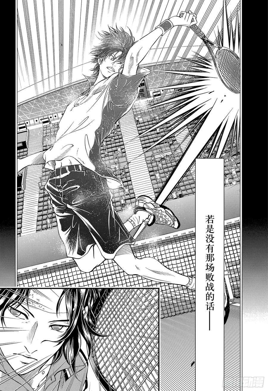 新网球王子302话 零感的网球