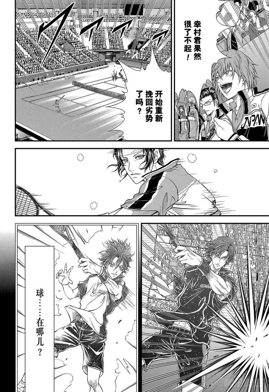 新网球王子302话 零感的网球