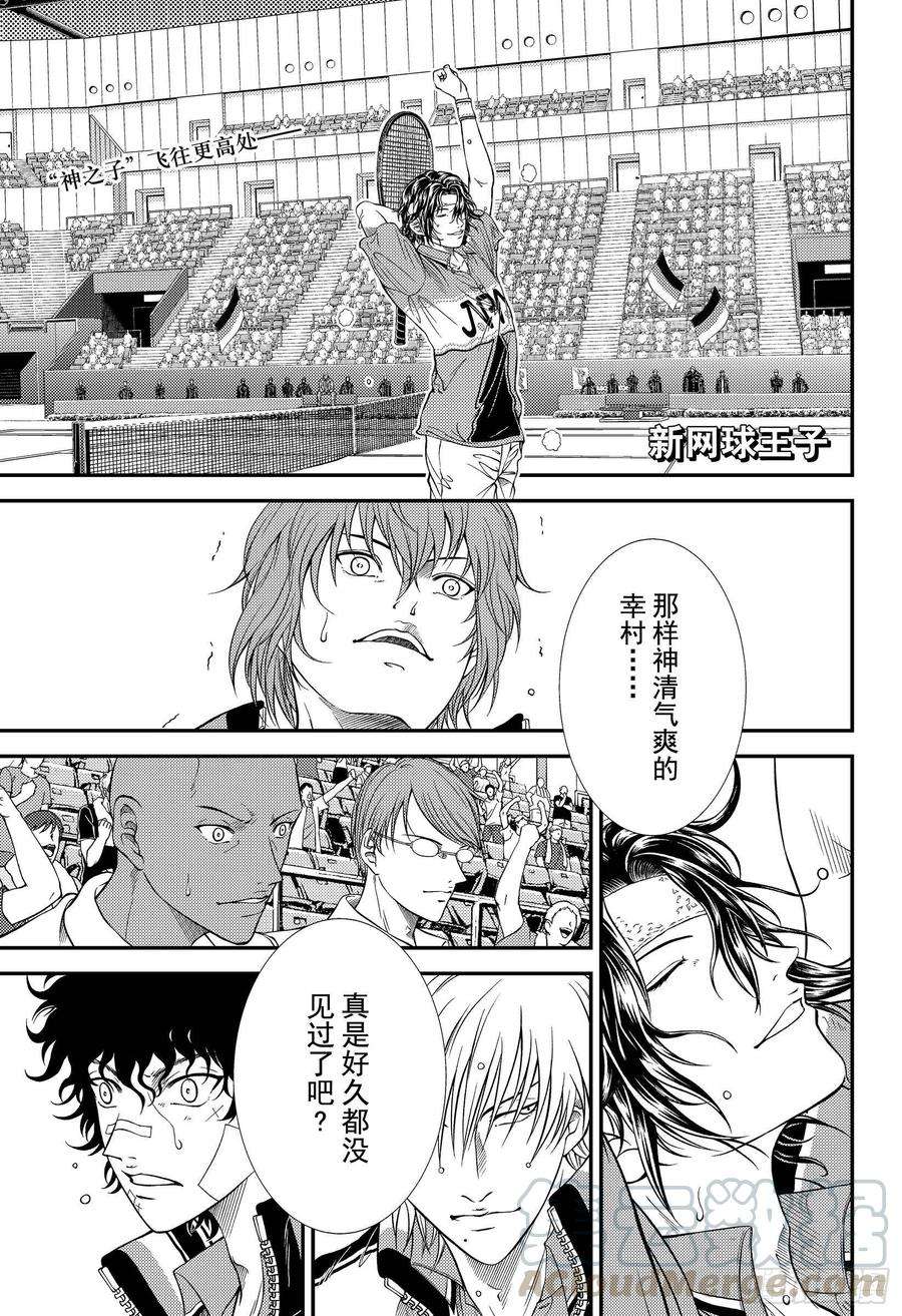 新网球王子303话 因为我依然在探究前