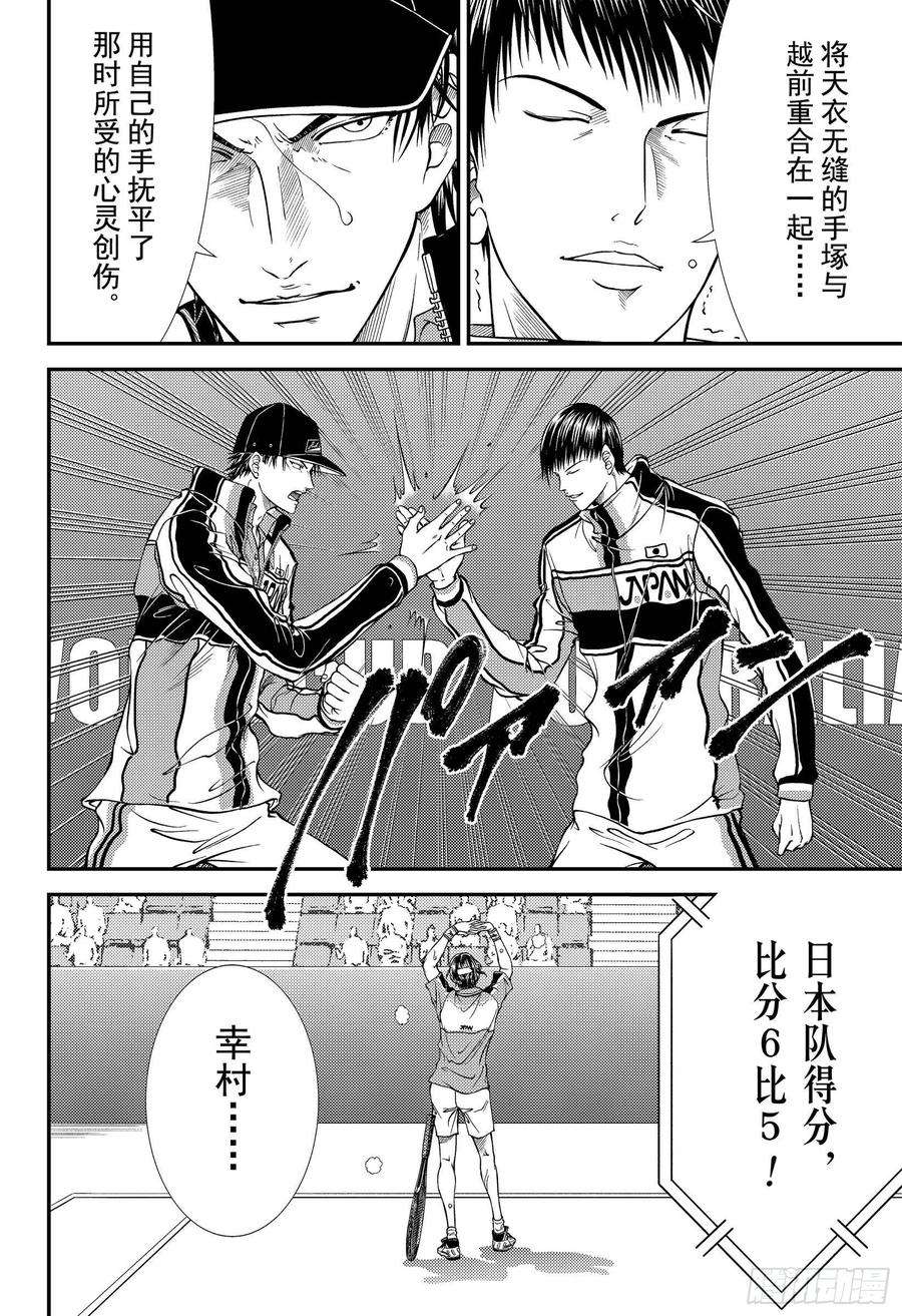 新网球王子303话 因为我依然在探究前