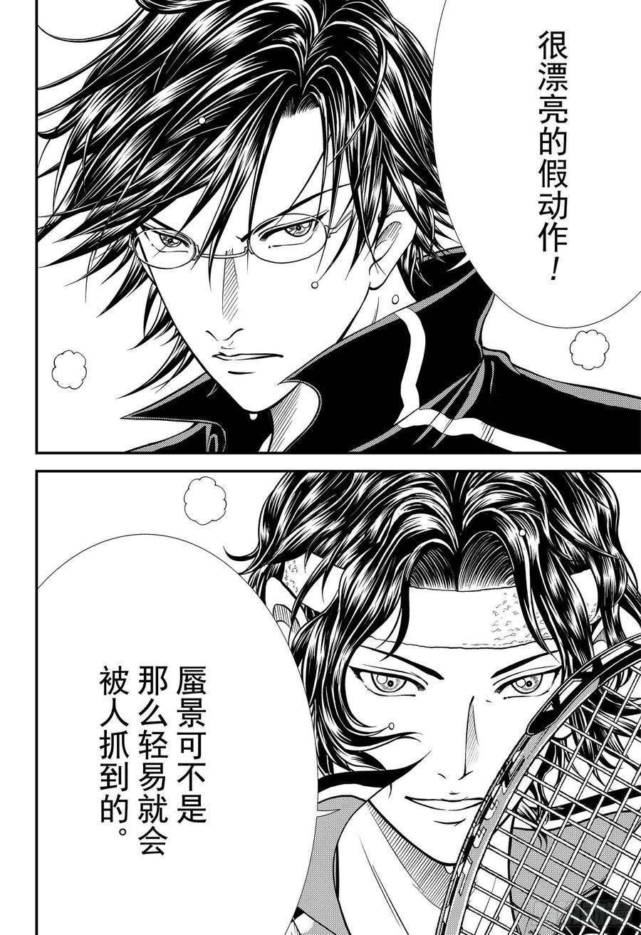 新网球王子303话 因为我依然在探究前