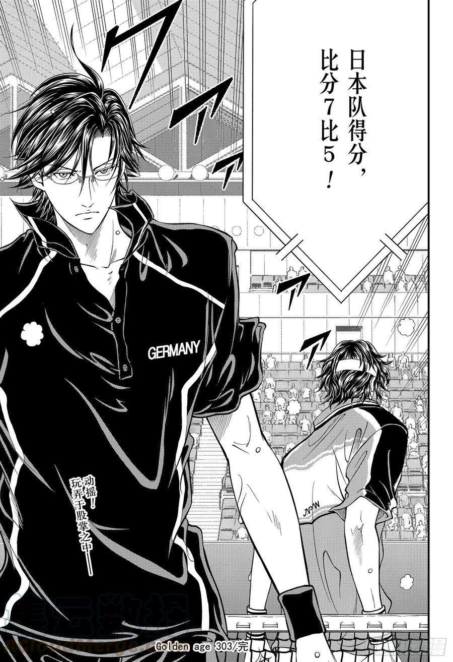 新网球王子303话 因为我依然在探究前