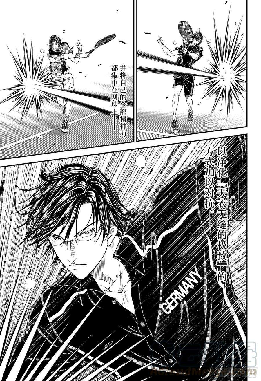 新网球王子303话 因为我依然在探究前