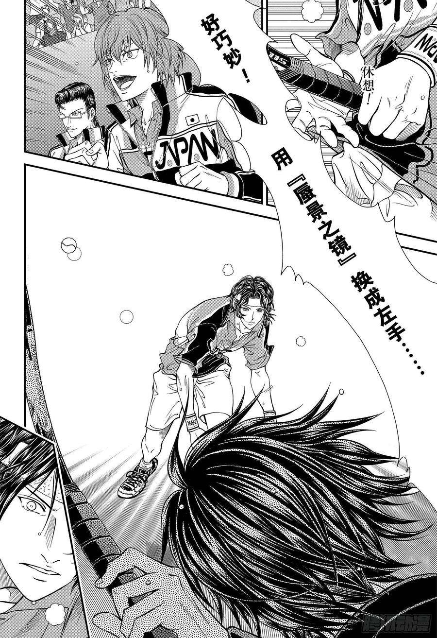 新网球王子303话 因为我依然在探究前