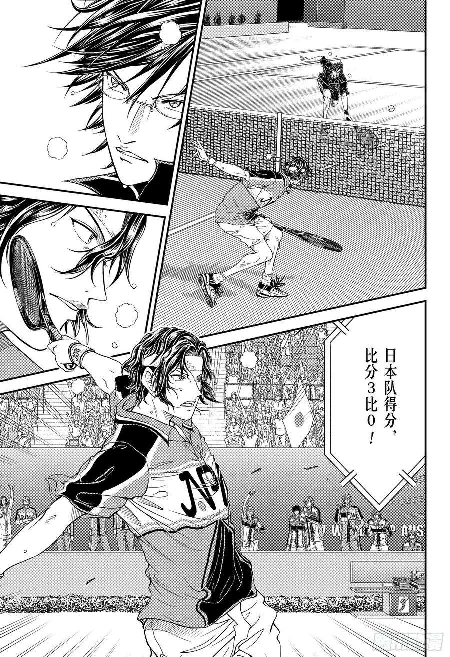 新网球王子304话 高傲的战士们