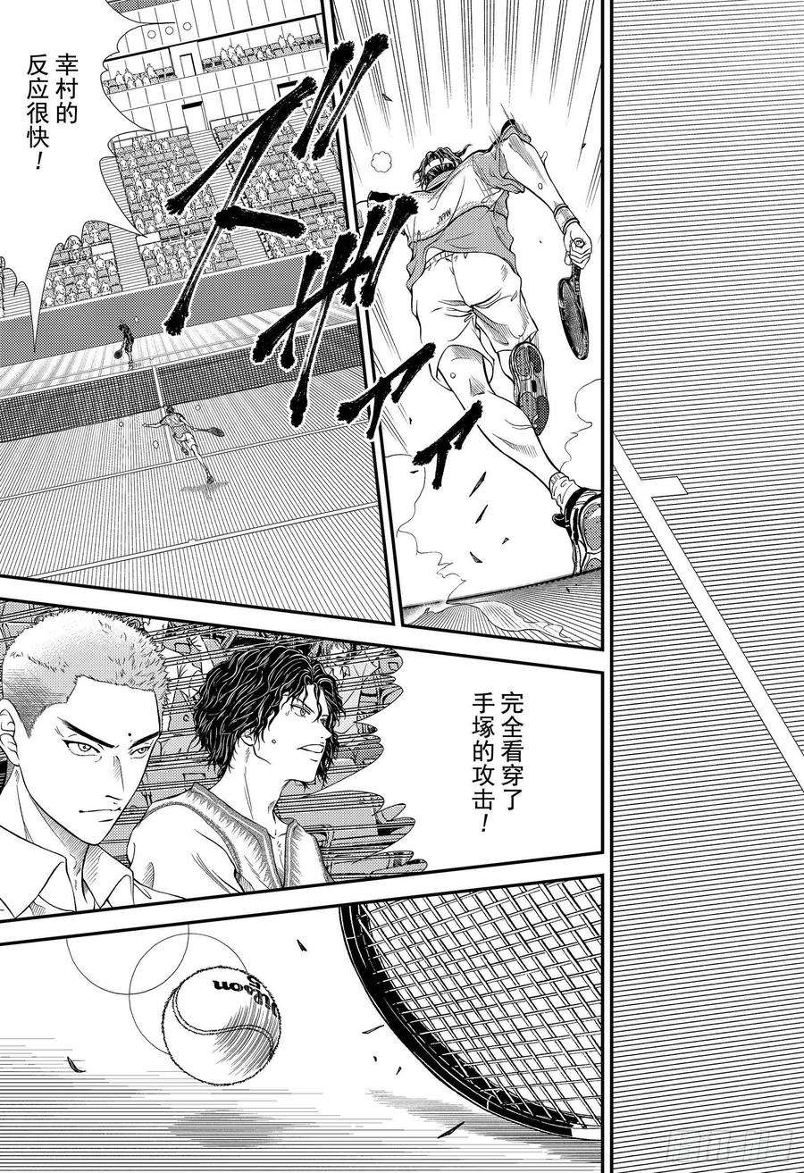 新网球王子304话 高傲的战士们