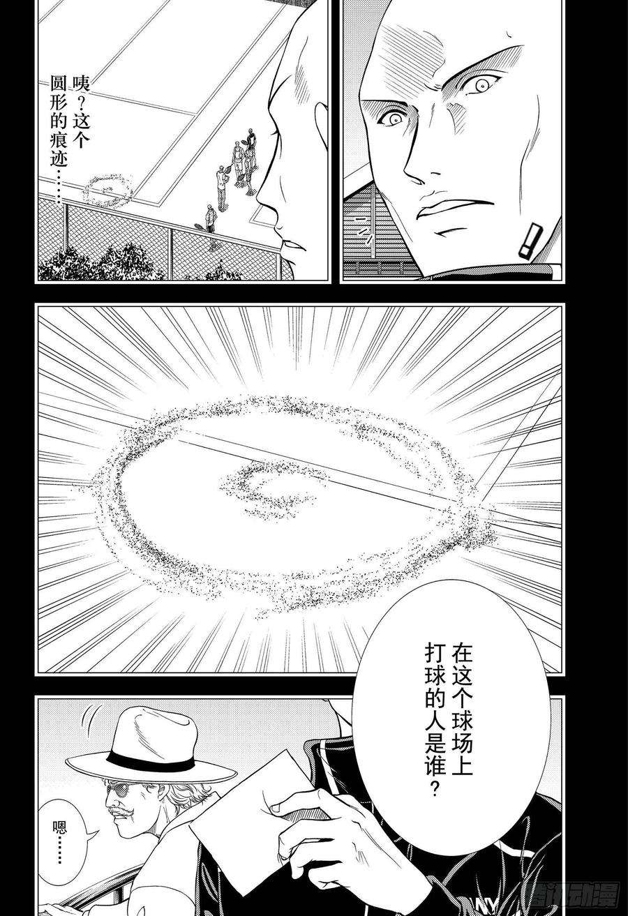 新网球王子305话 玻璃鞋与足迹