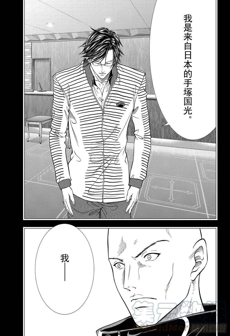 新网球王子305话 玻璃鞋与足迹