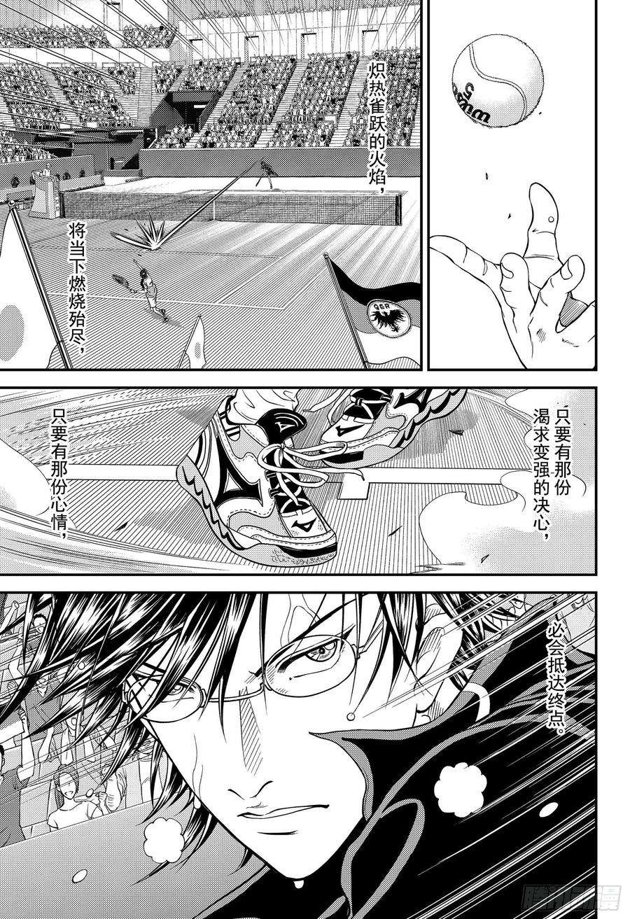 新网球王子306话 手塚国光