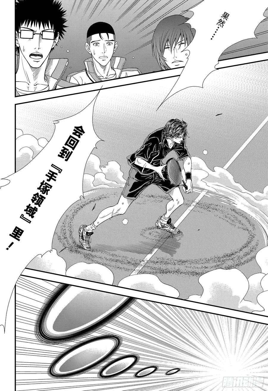 新网球王子306话 手塚国光