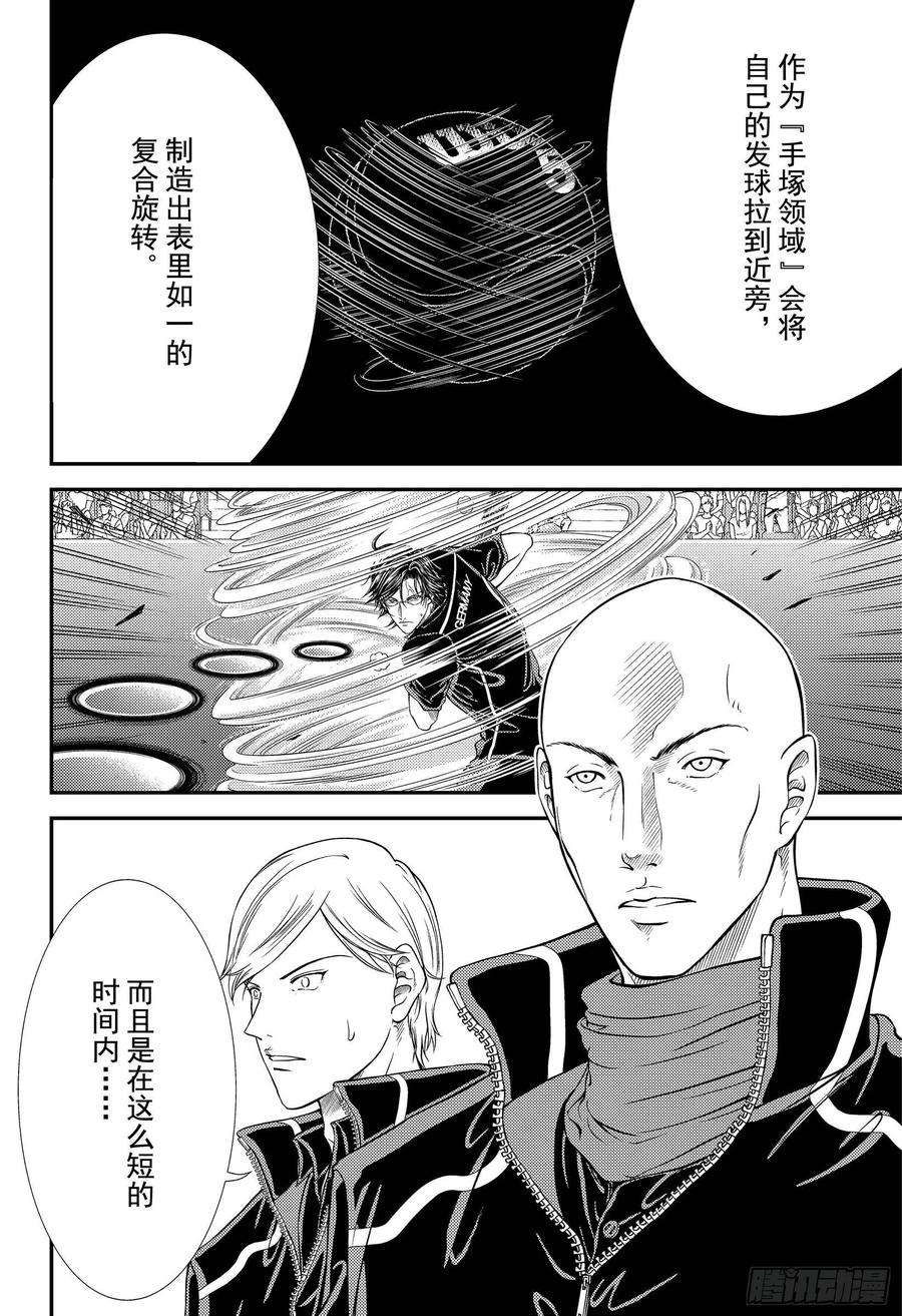 新网球王子306话 手塚国光