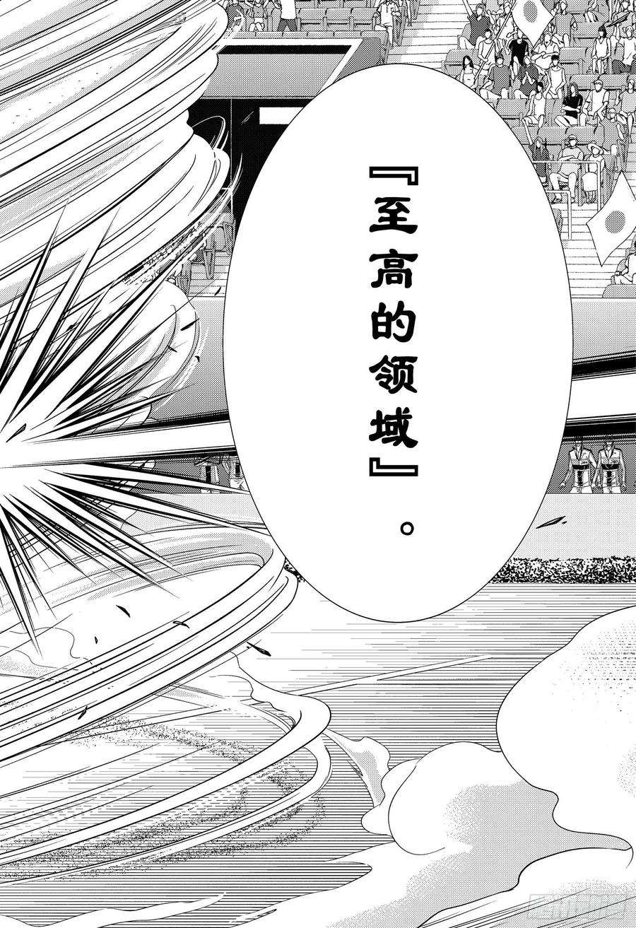 新网球王子306话 手塚国光