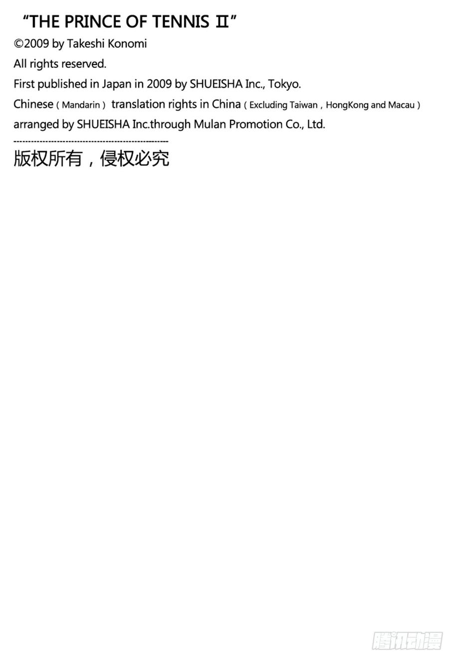 新网球王子306话 手塚国光