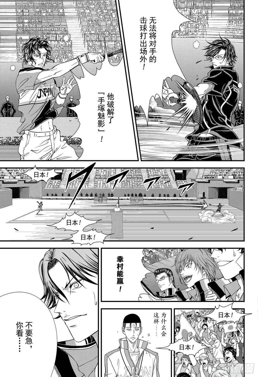 新网球王子306话 手塚国光