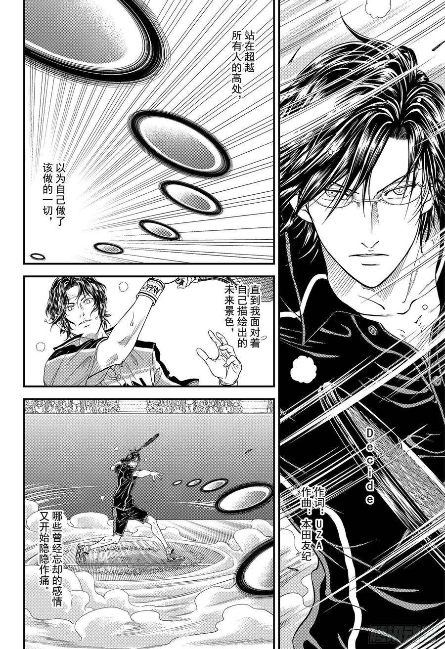 新网球王子306话 手塚国光