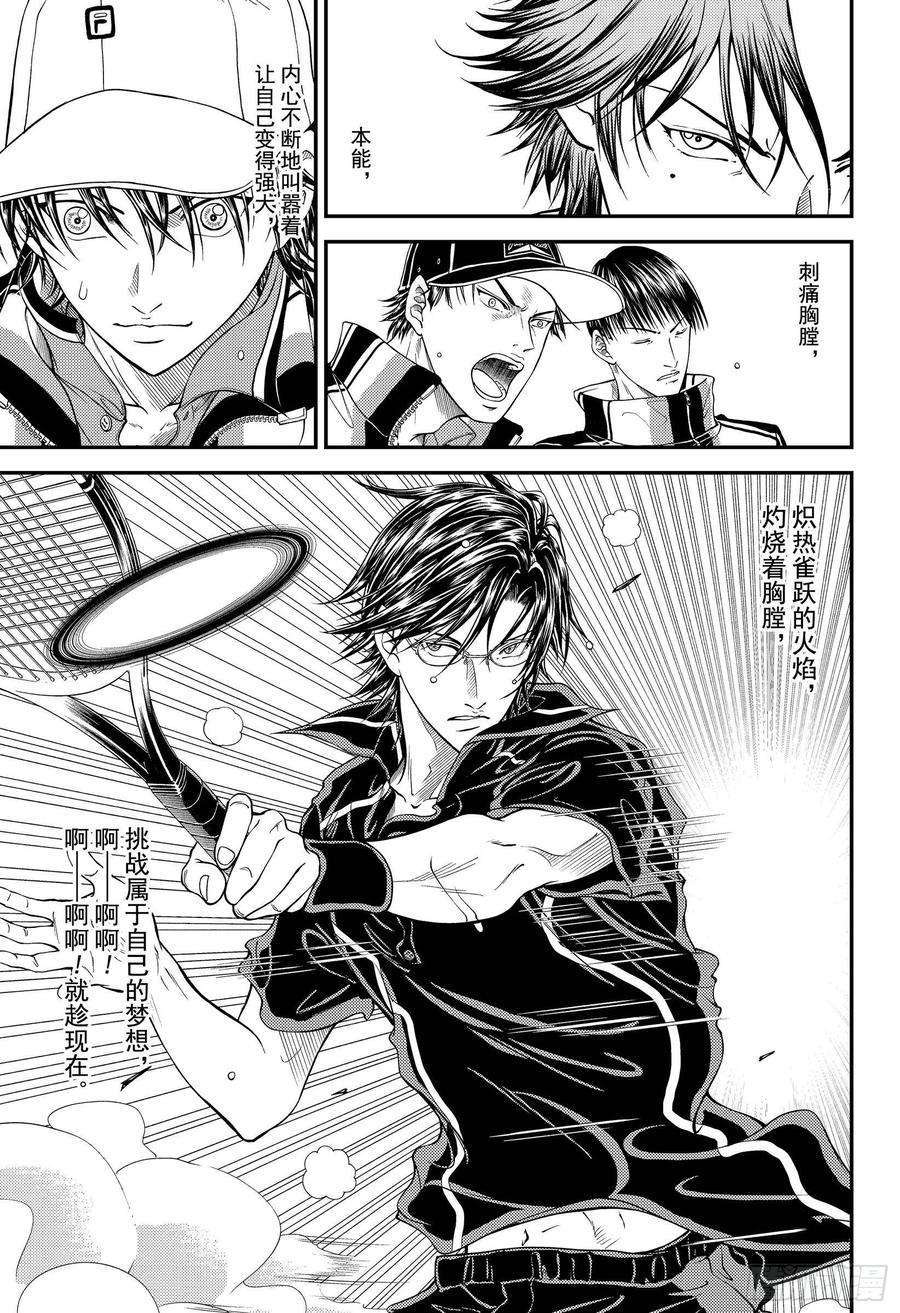 新网球王子306话 手塚国光