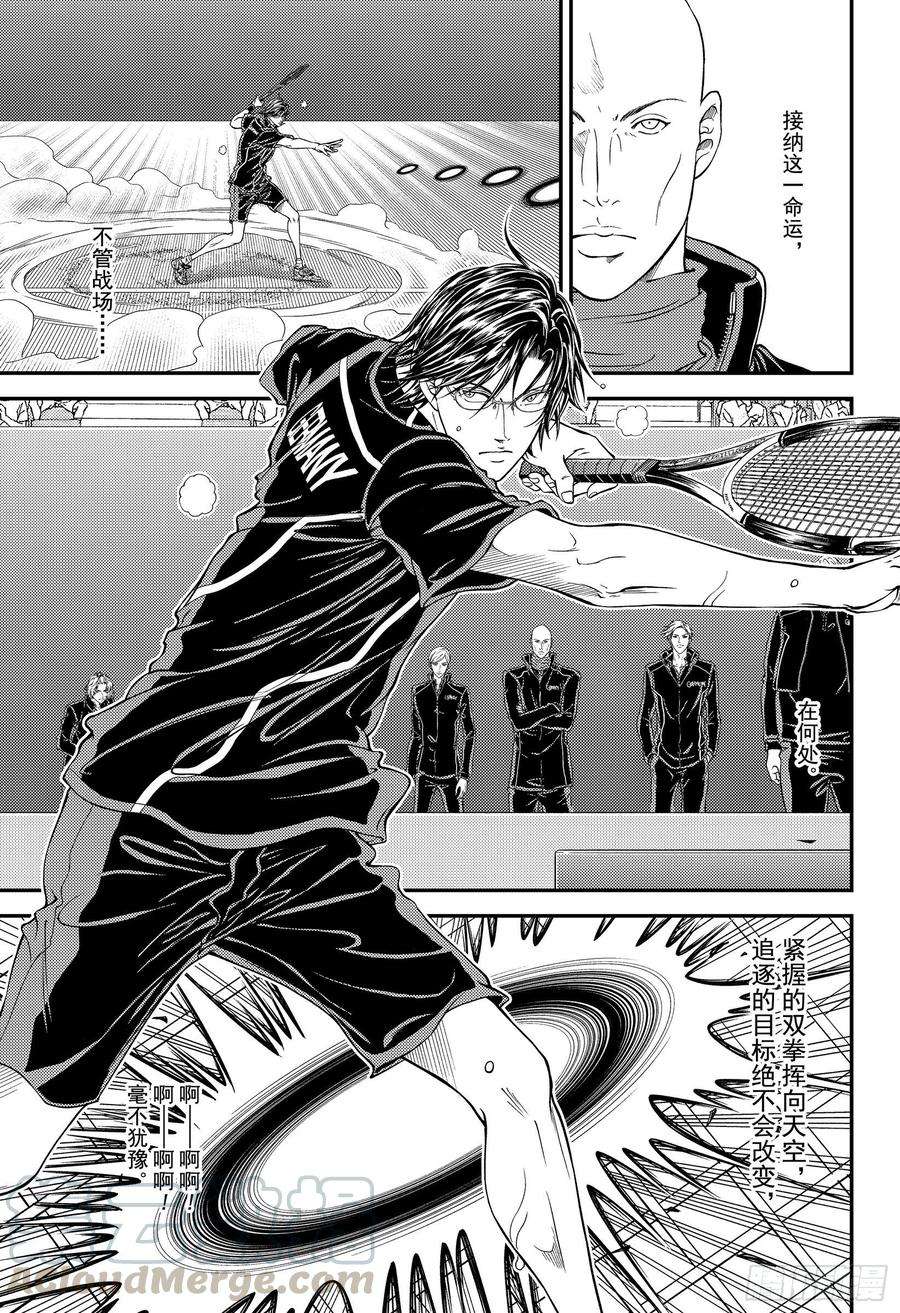 新网球王子306话 手塚国光