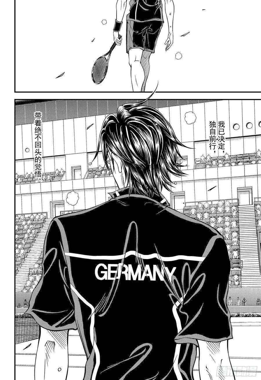 新网球王子306话 手塚国光