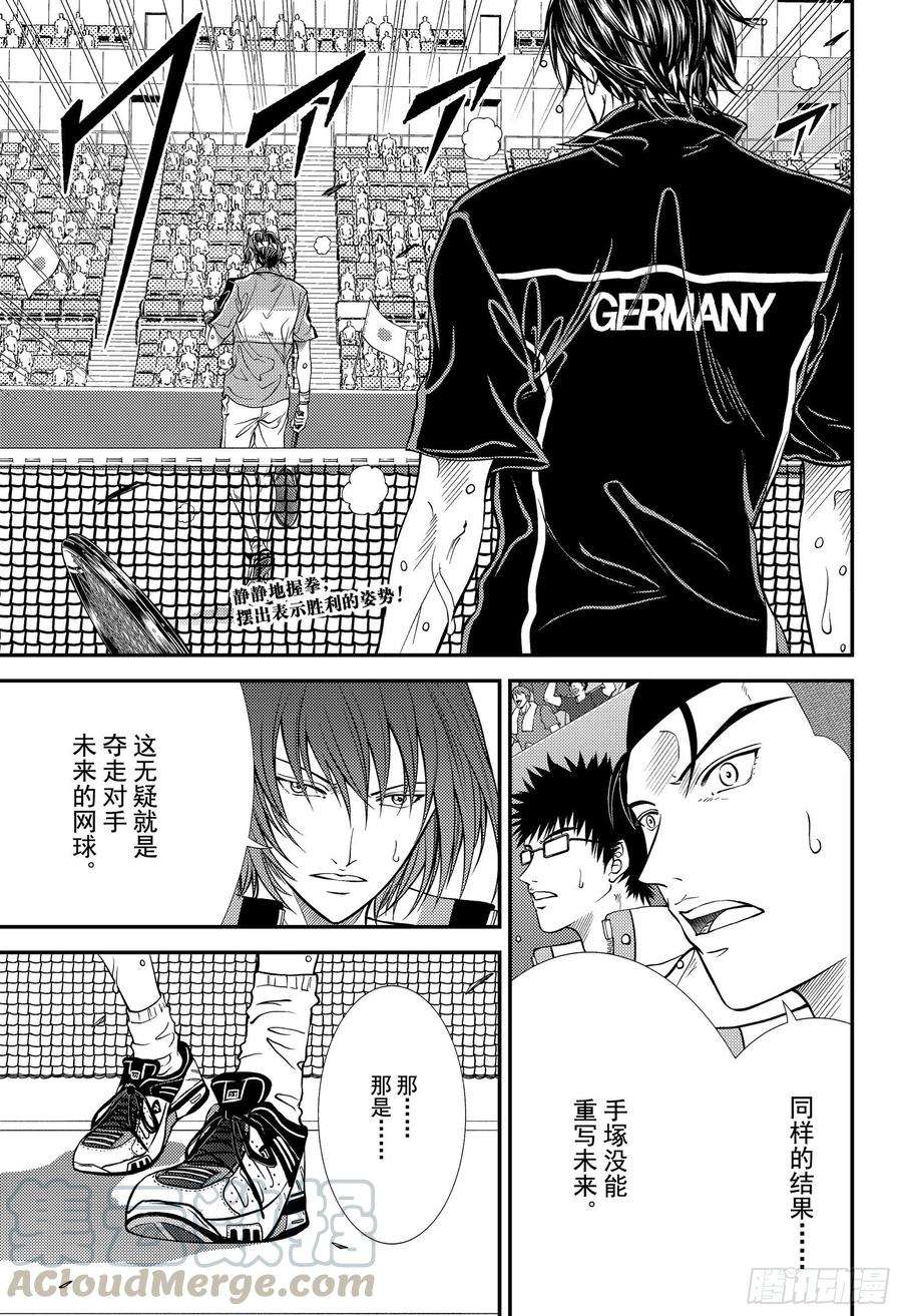 新网球王子311话 被誉为神之子