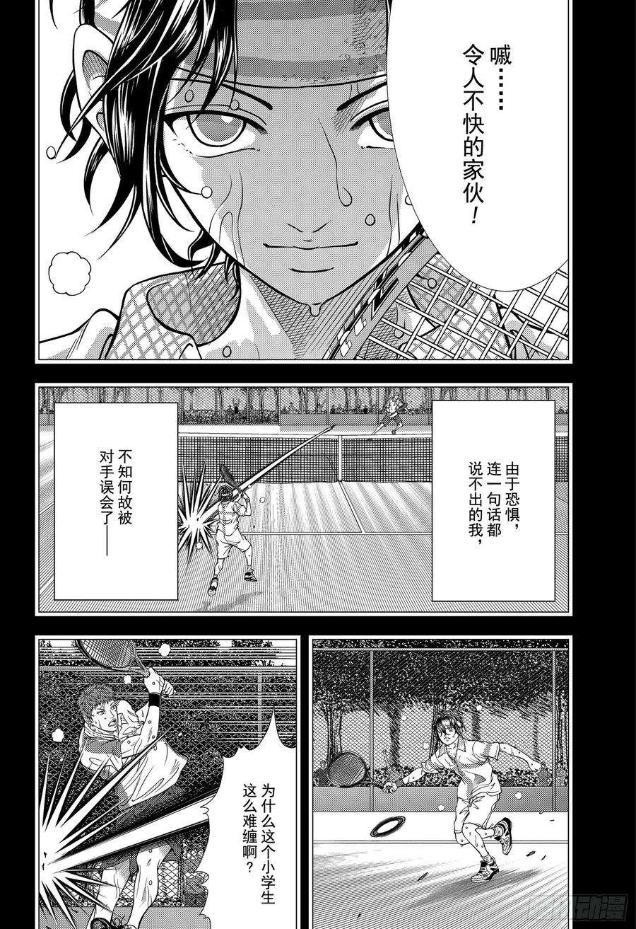 新网球王子311话 被誉为神之子