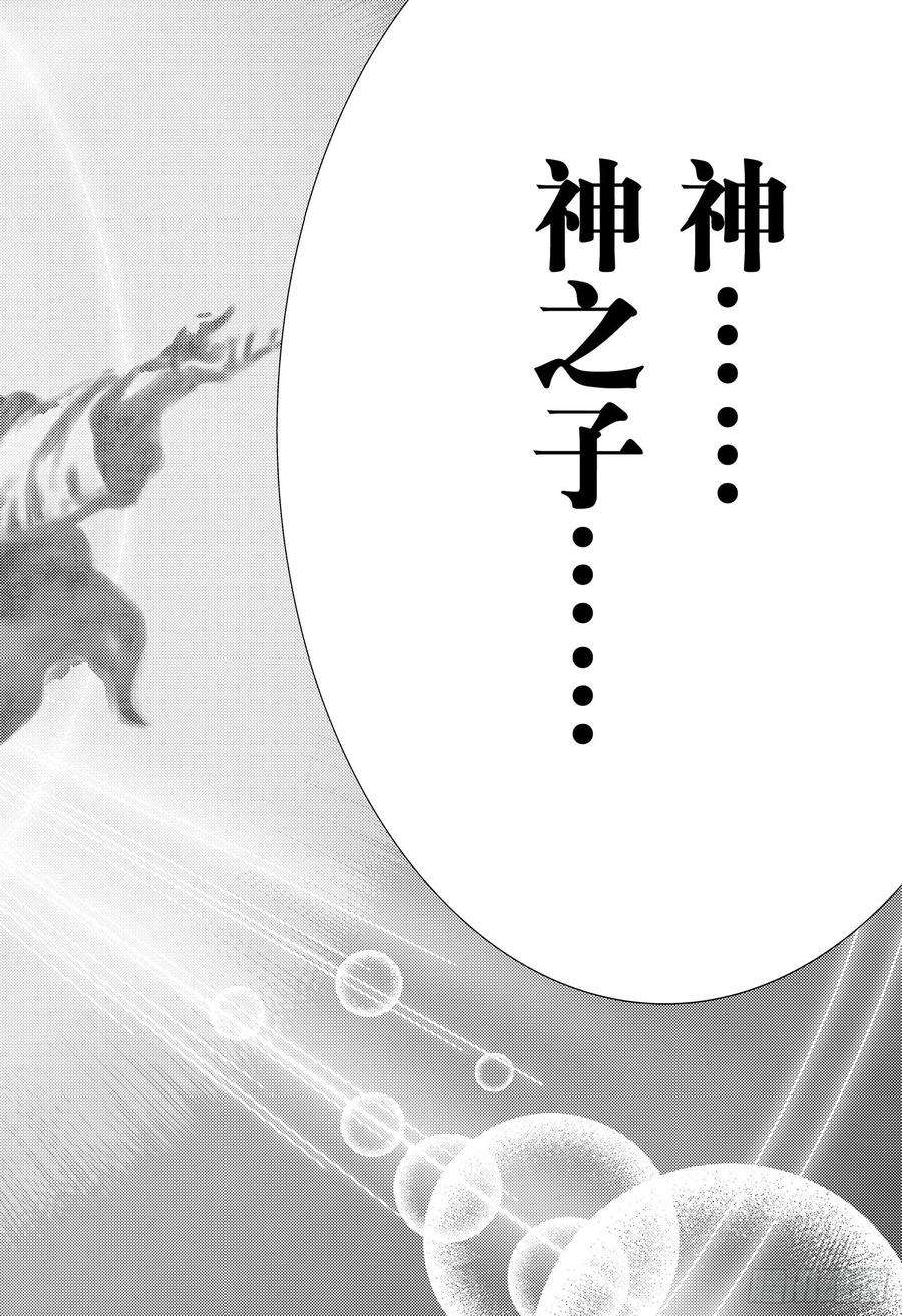 新网球王子311话 被誉为神之子