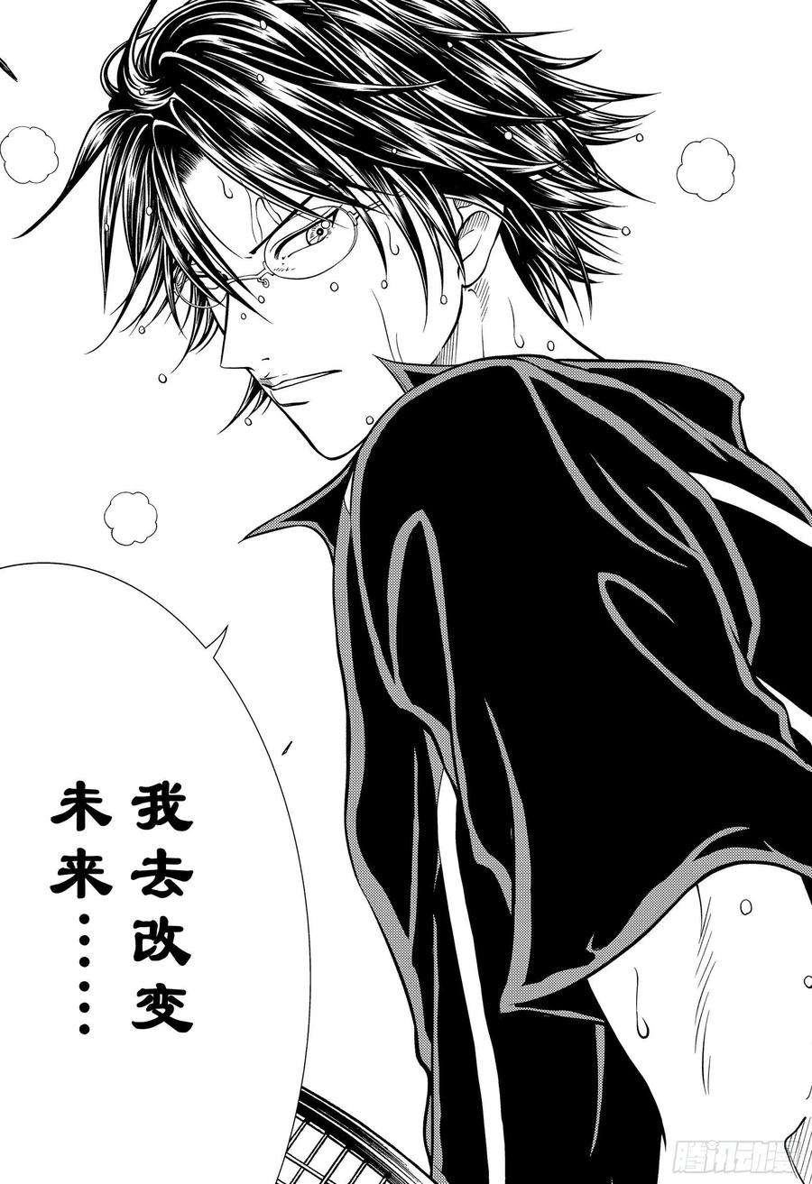 新网球王子312话 不是为了任何人