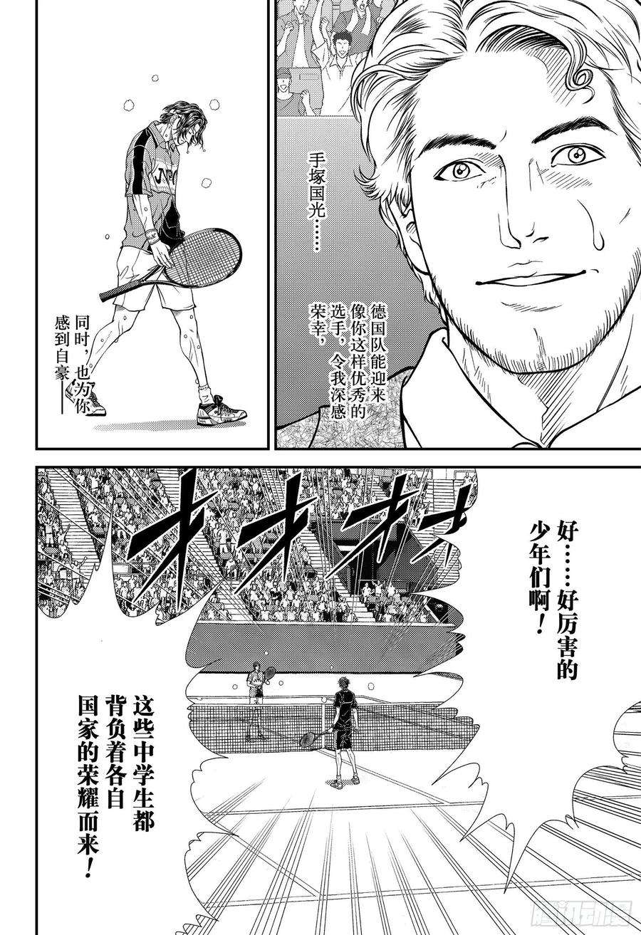 新网球王子312话 不是为了任何人