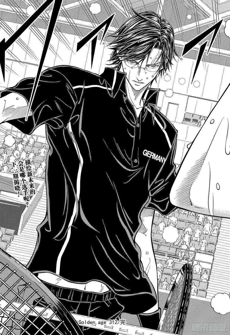 新网球王子312话 不是为了任何人