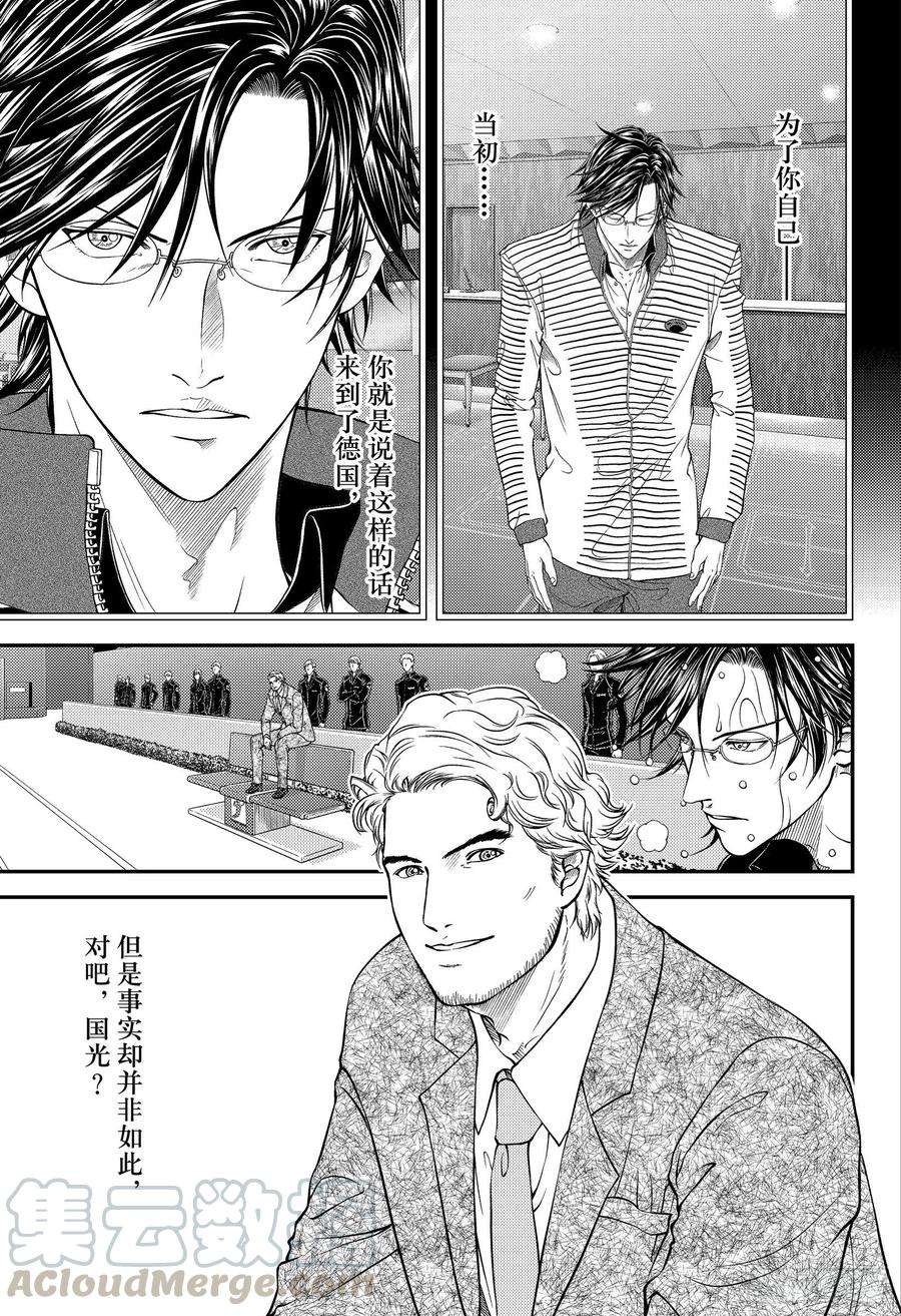 新网球王子312话 不是为了任何人