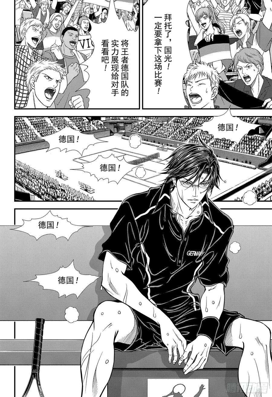 新网球王子312话 不是为了任何人