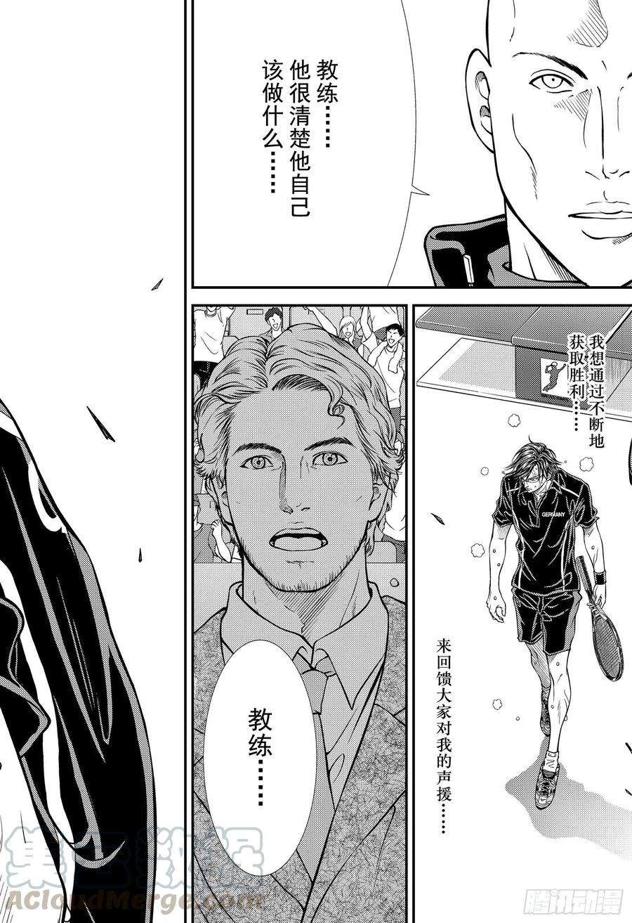 新网球王子312话 不是为了任何人