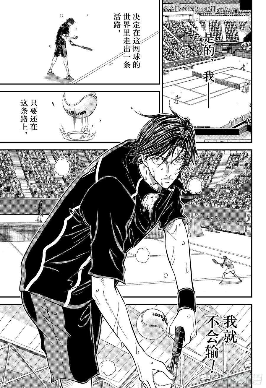 新网球王子314话 无言的声援