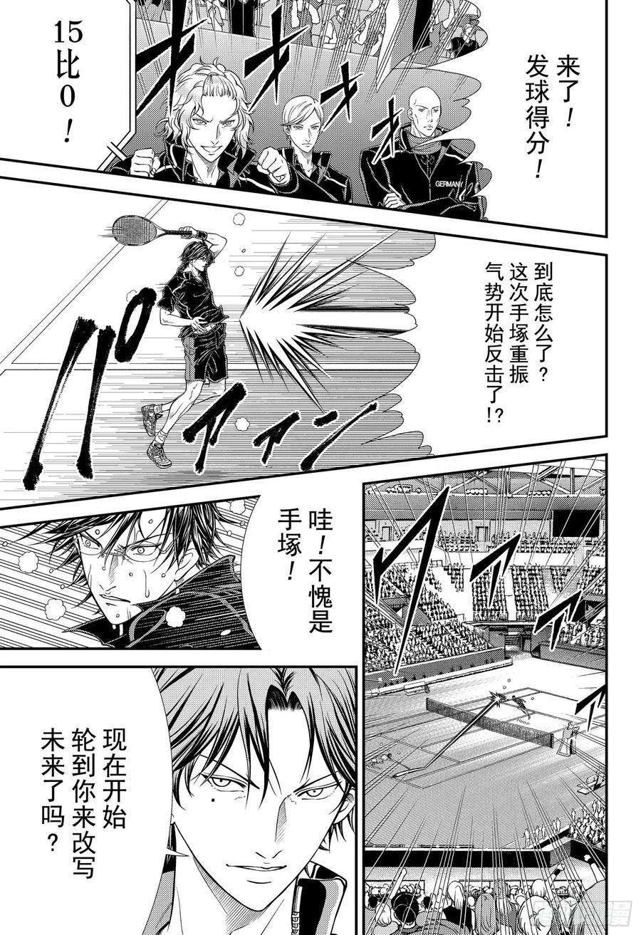 新网球王子314话 无言的声援