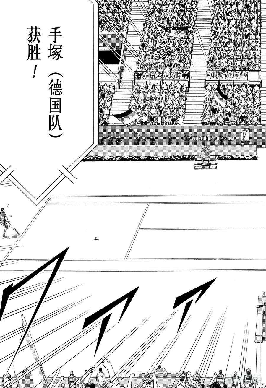 新网球王子315话 像是在说谢谢