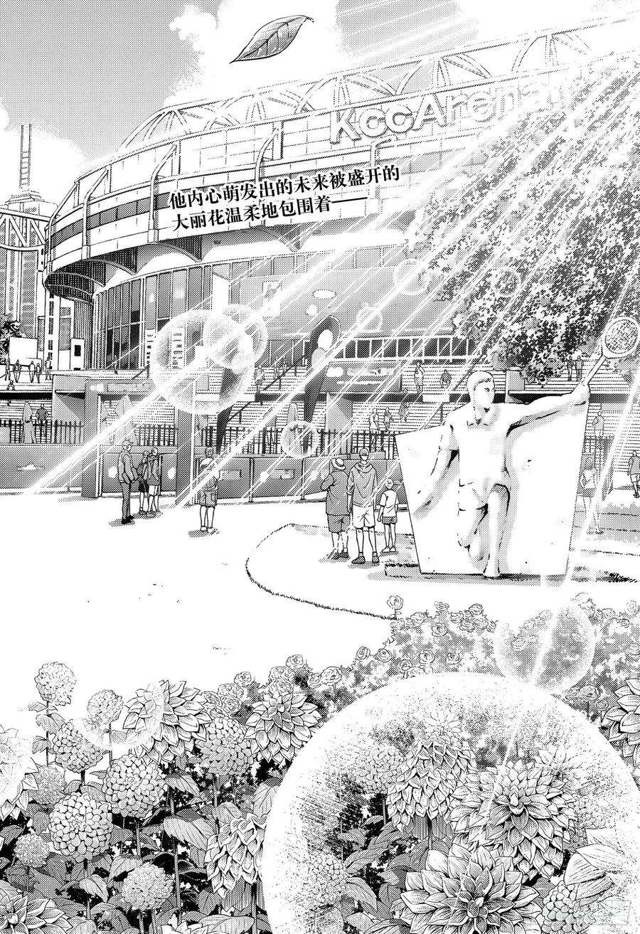 新网球王子315话 像是在说谢谢