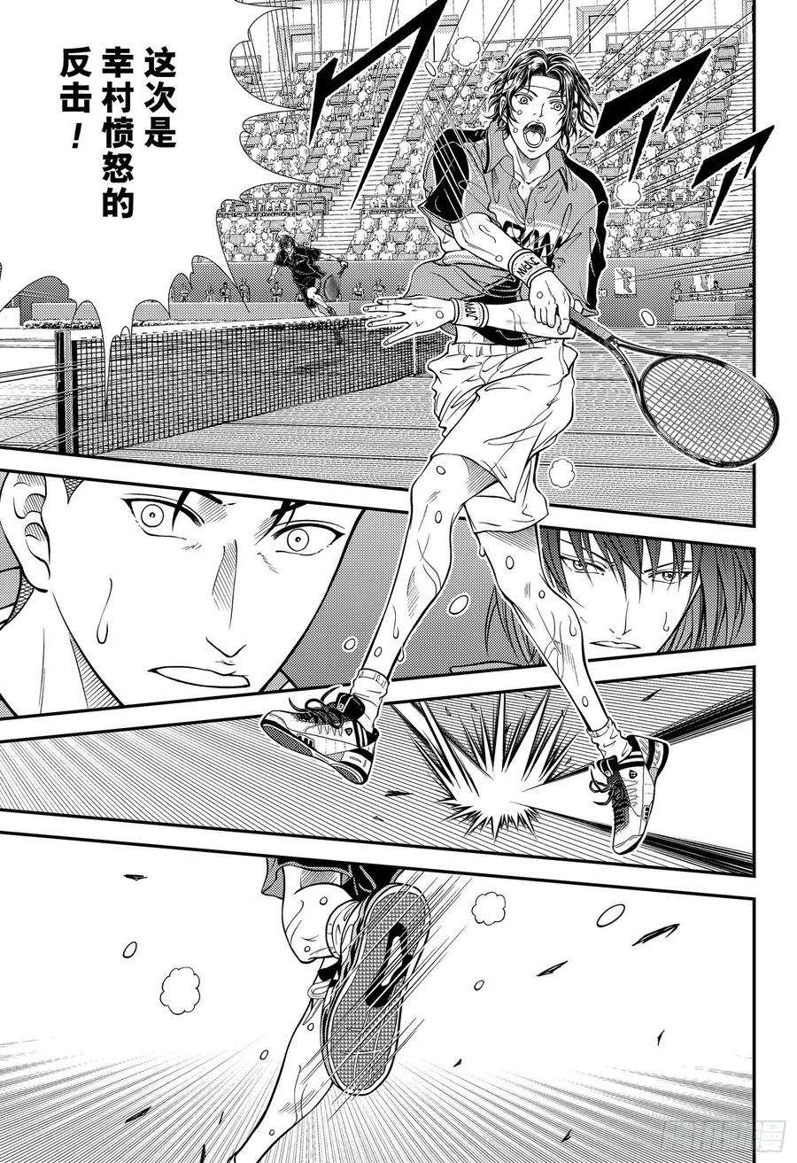 新网球王子315话 像是在说谢谢
