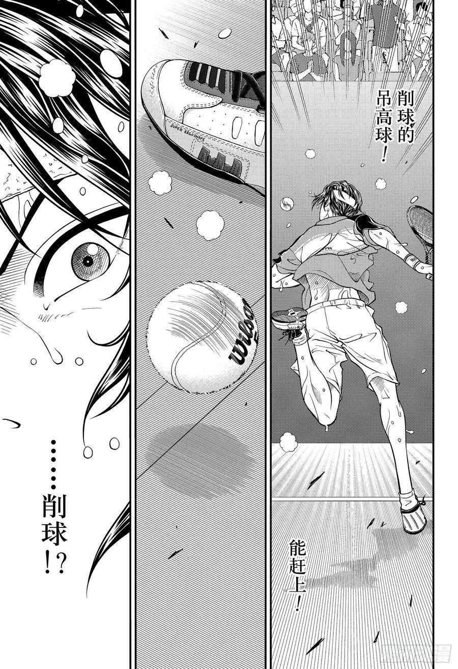 新网球王子315话 像是在说谢谢