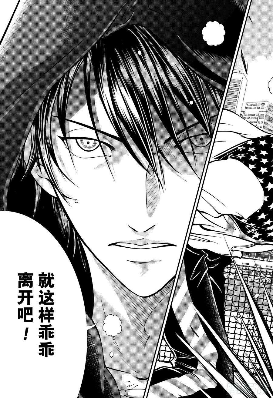 新网球王子317话 让团队崩溃的导火索