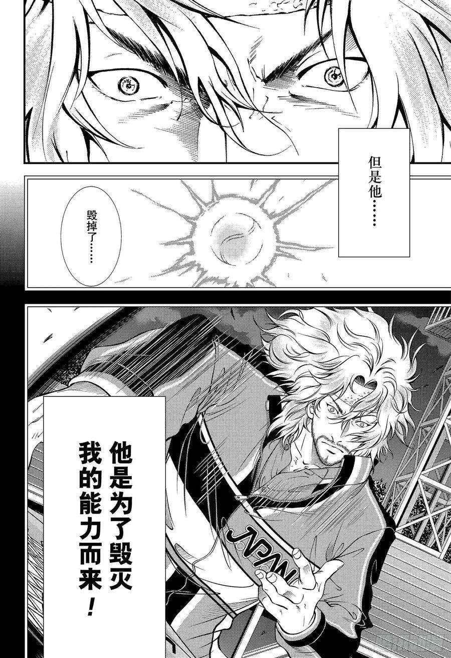 新网球王子317话 让团队崩溃的导火索