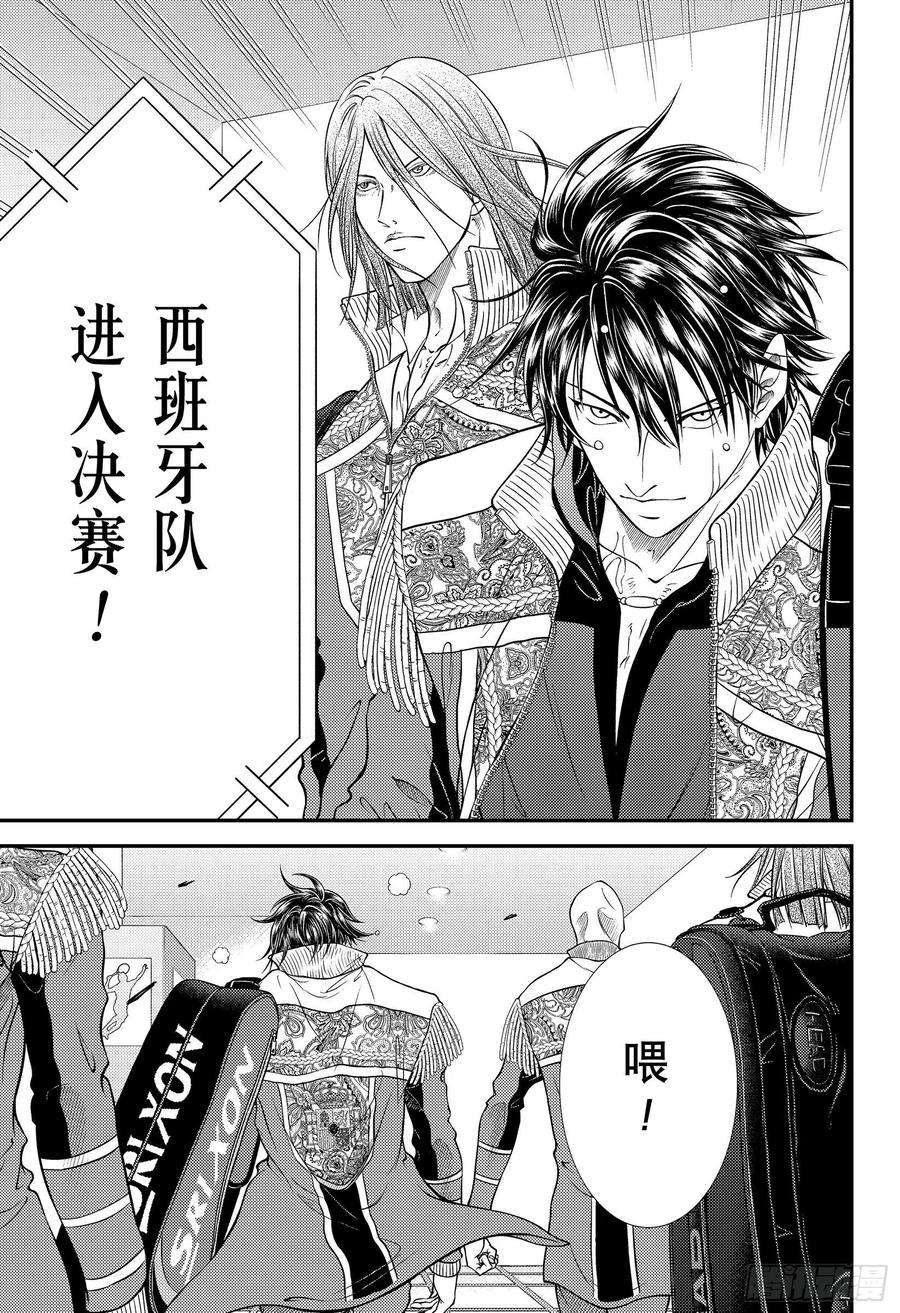 新网球王子318话 违背约定