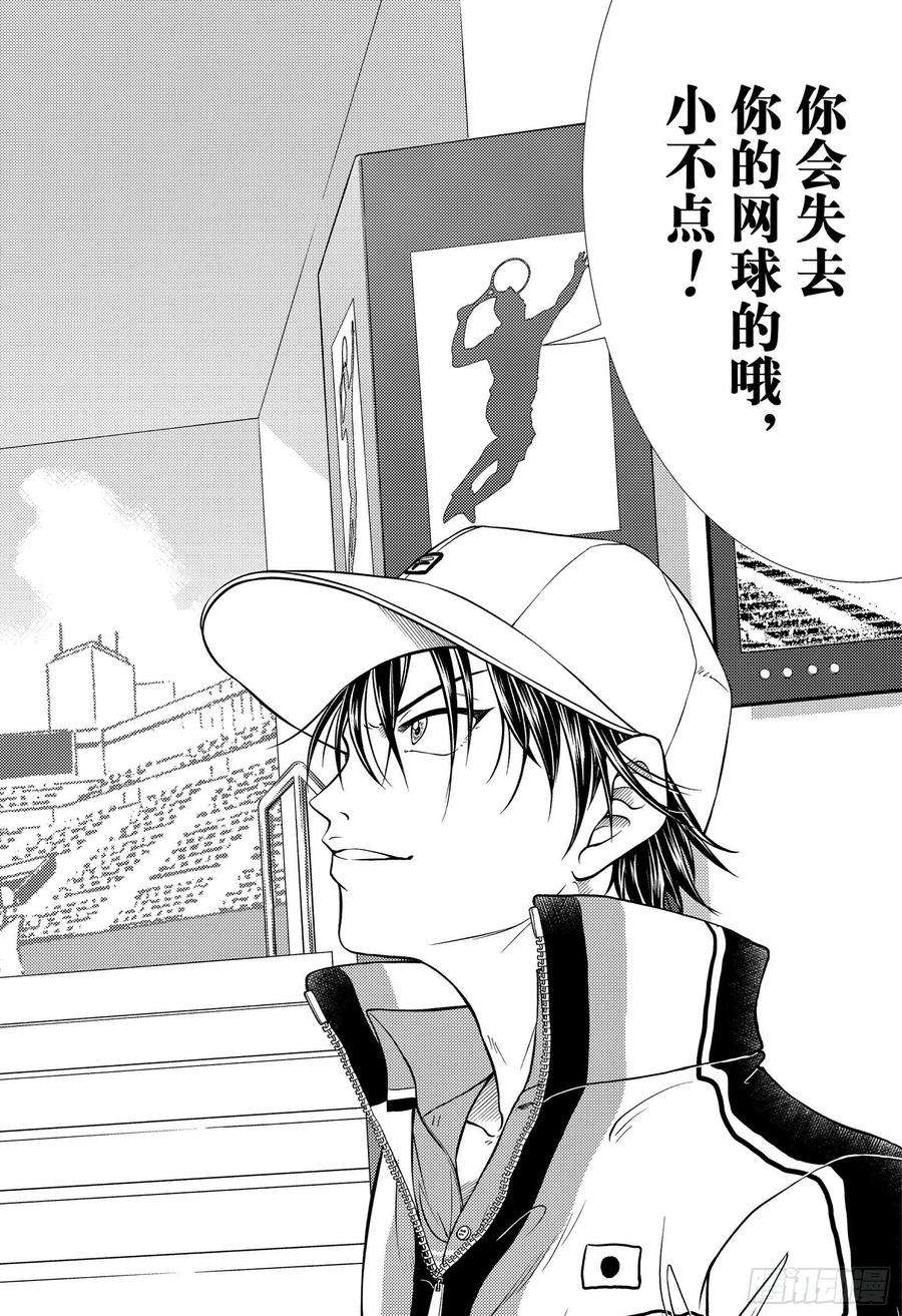 新网球王子318话 违背约定