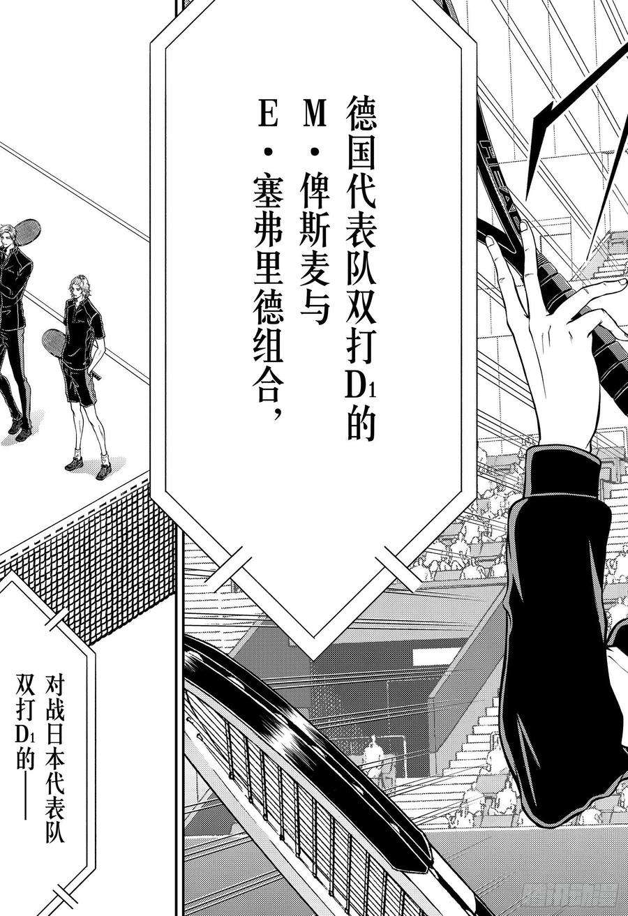 新网球王子319话 让他们闭嘴！