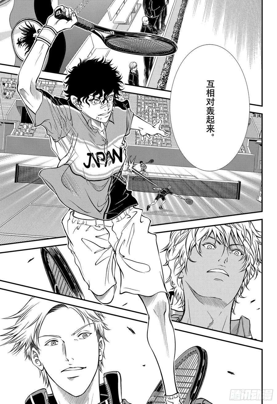 新网球王子320话 猎物