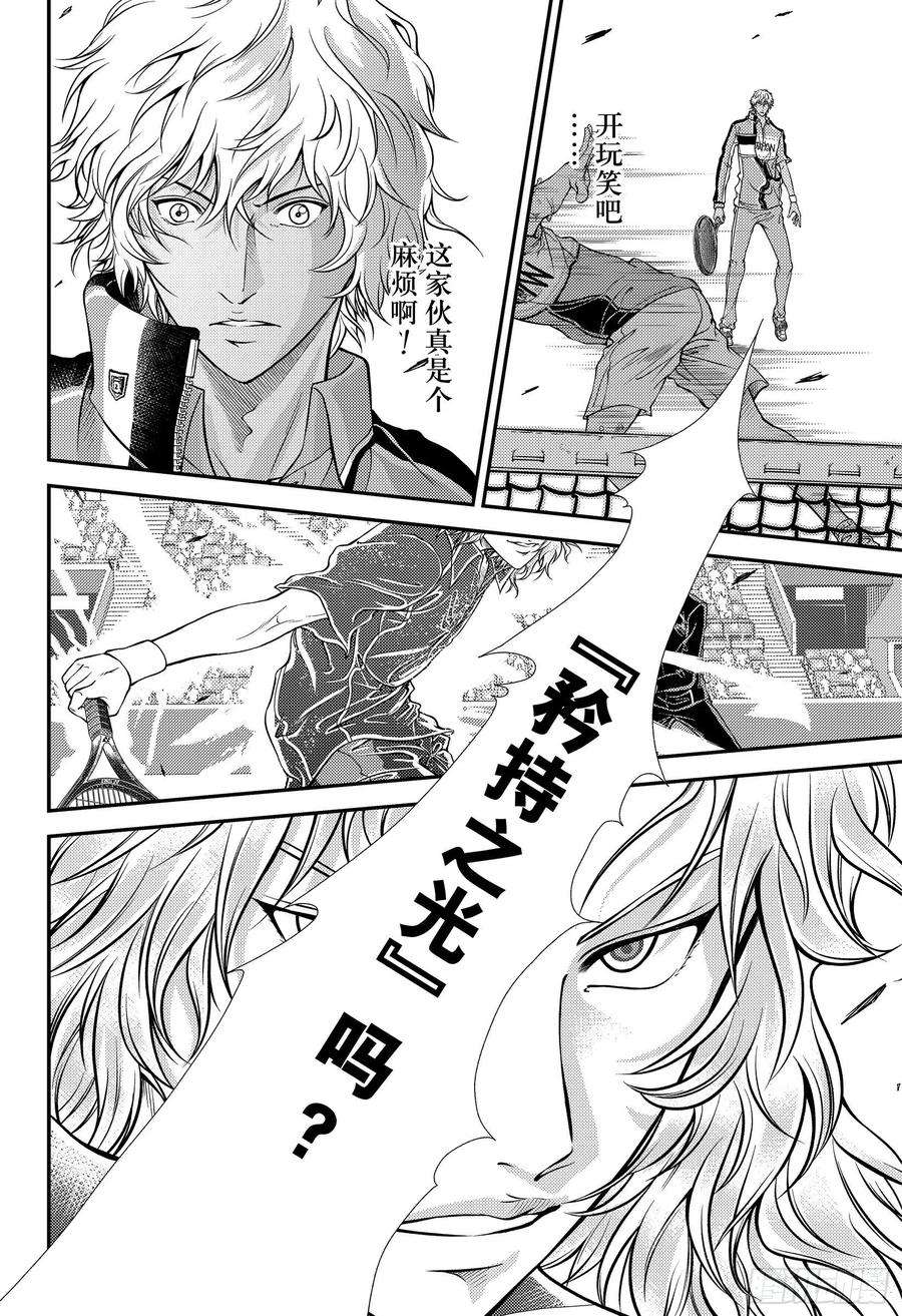 新网球王子320话 猎物