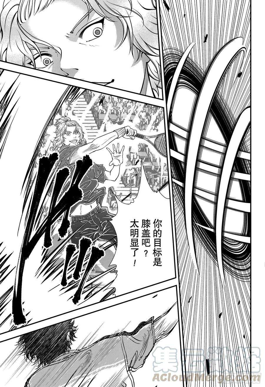 新网球王子322话 十秒规则